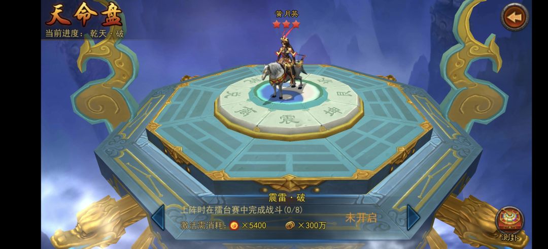 金将天命盘进阶任务|任务排序、时间规划 5