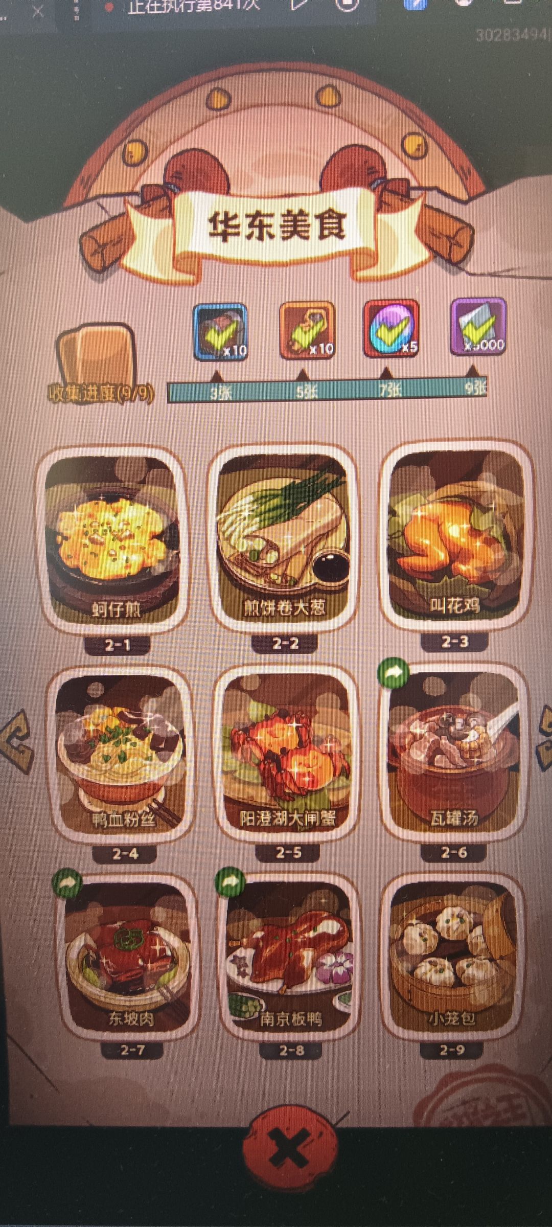 互关私聊 3