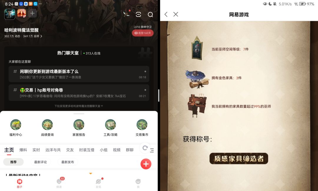 家具获取总览 4