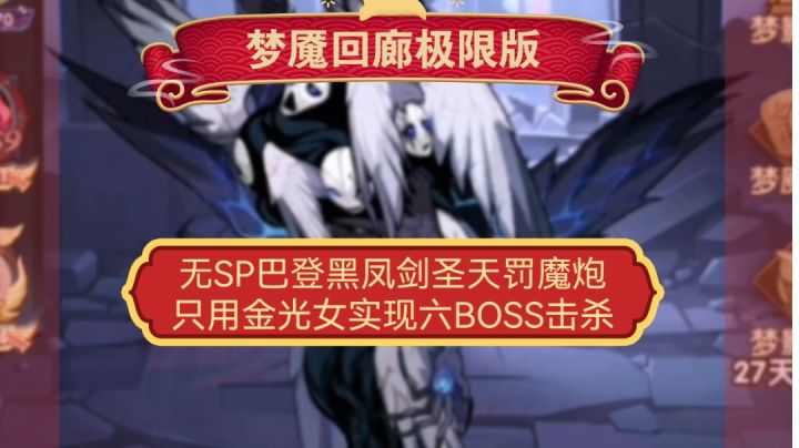 梦魇回廊 最新面具收藏家截图