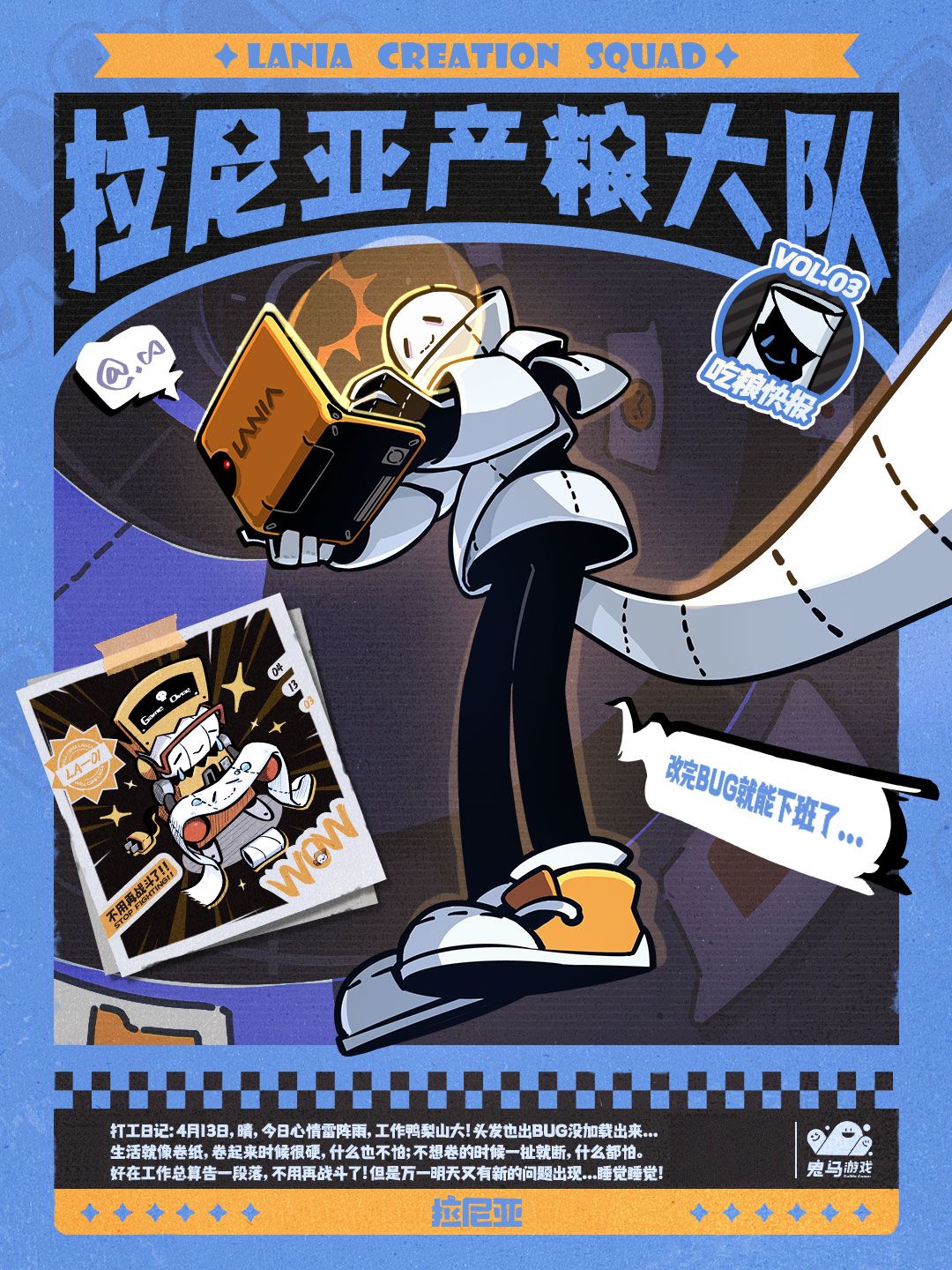 【墟灵曝光】拉尼亚产粮大队来袭！ 3