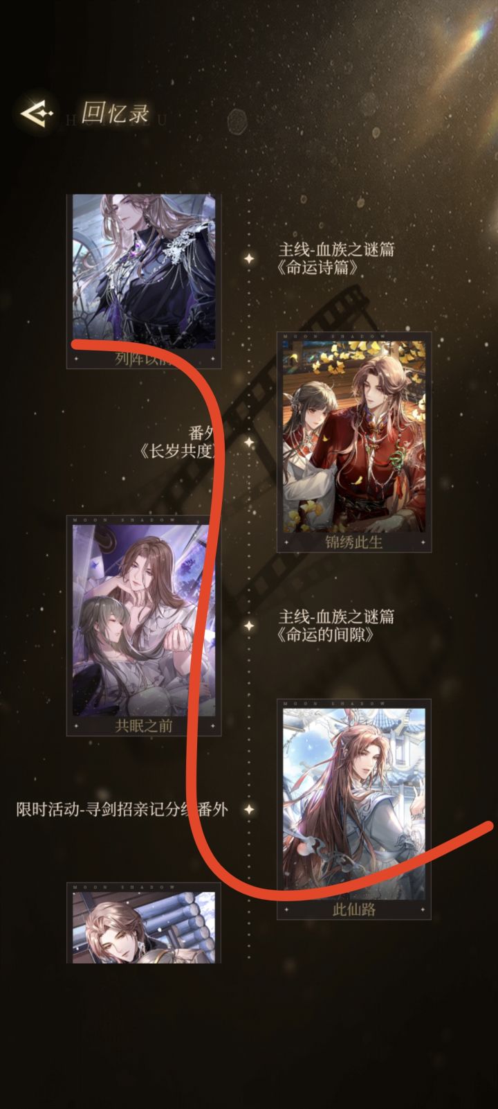 评价一下今年的该隐番外截图