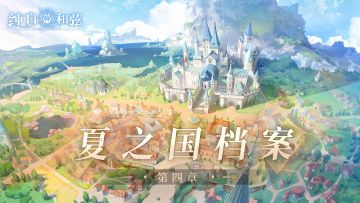 【校史陈列室】夏之国档案——Chapter.4 特立独行的代表人物