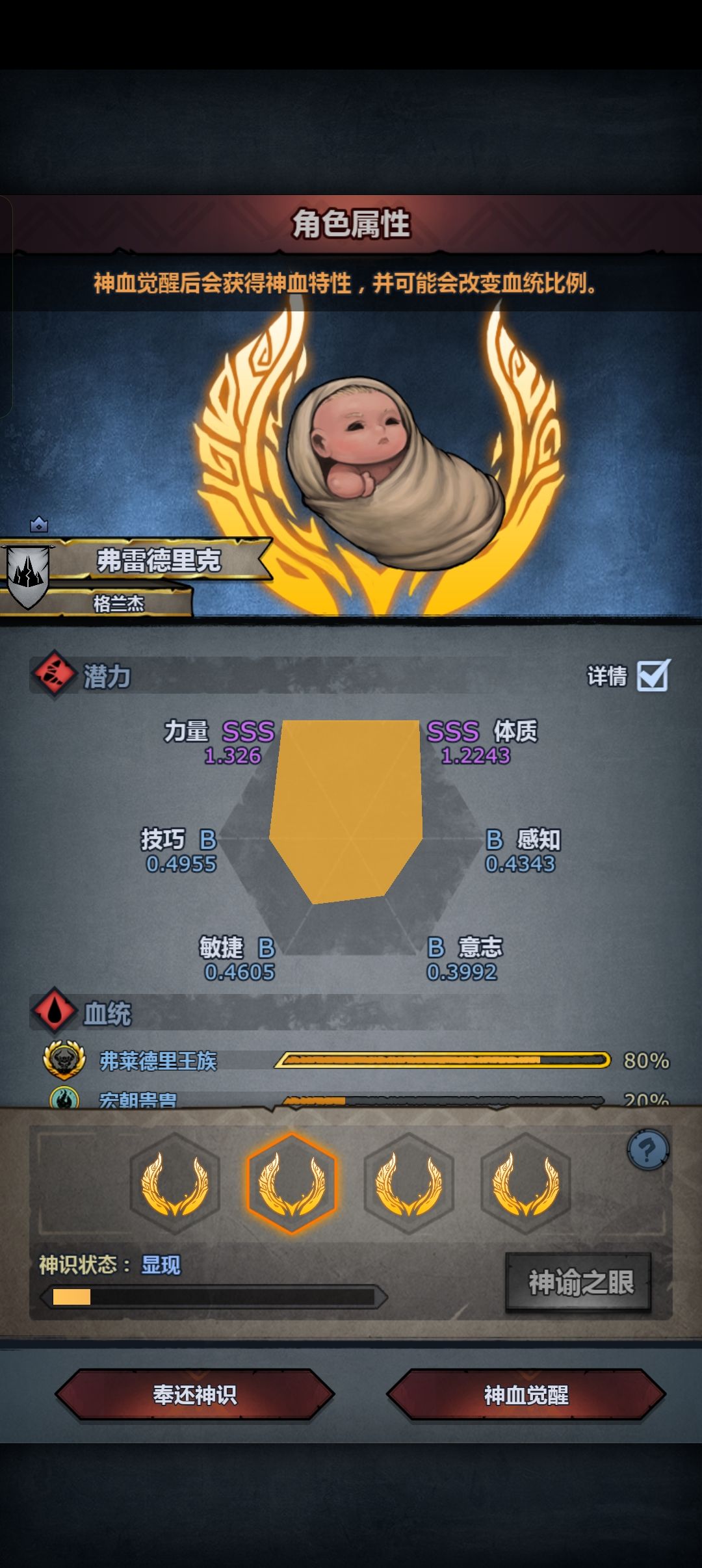 吉人后裔牛 3