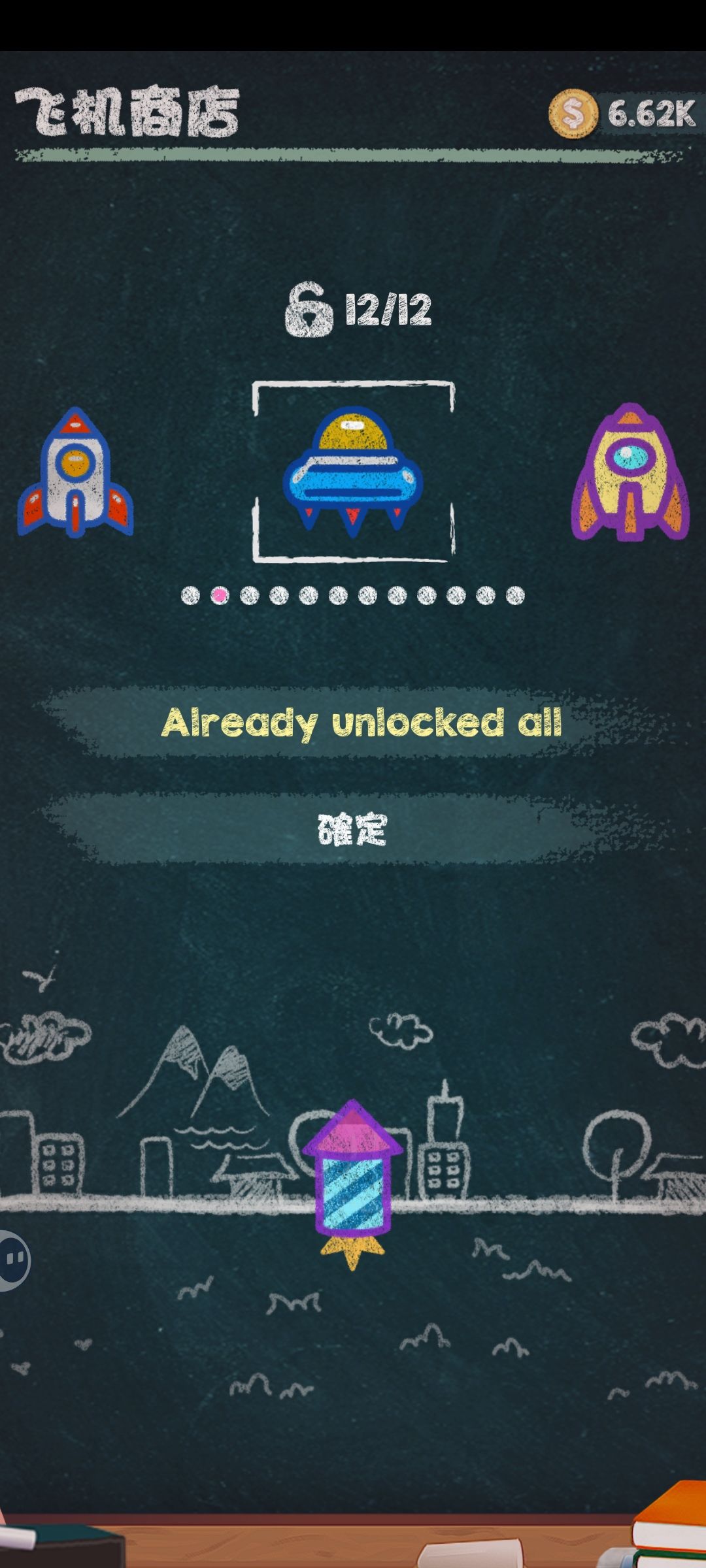 解锁完了，诶嘿 1
