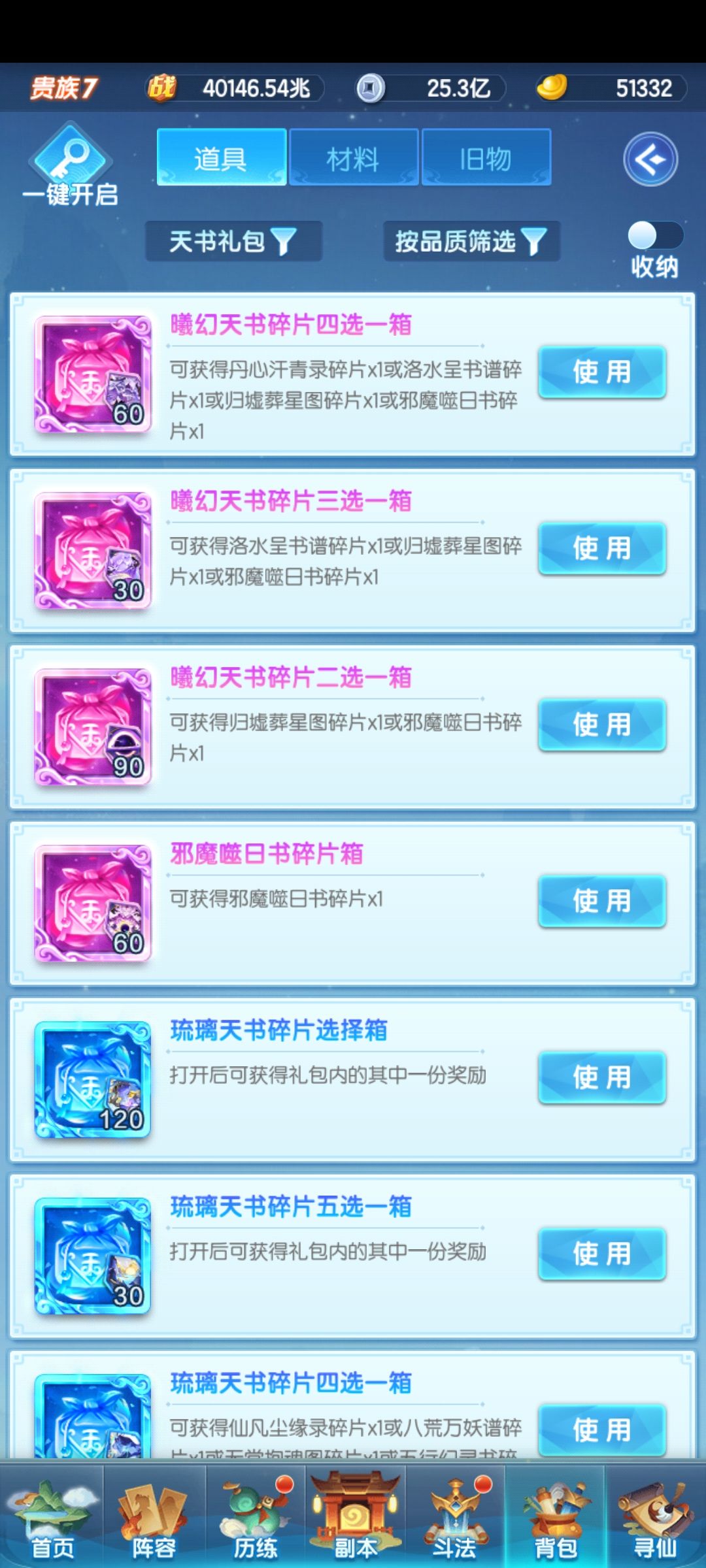 关于书阁补天书 1