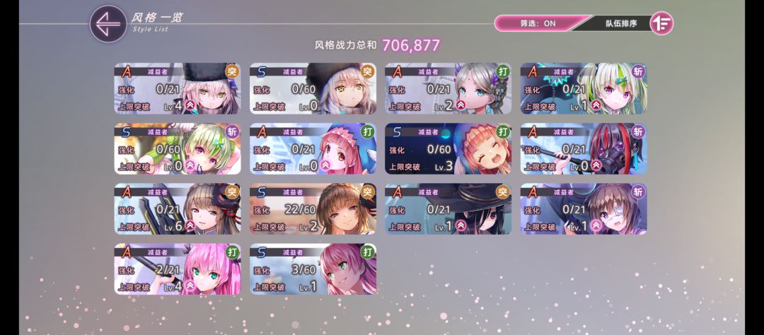求教下！还能怎么配个队 2
