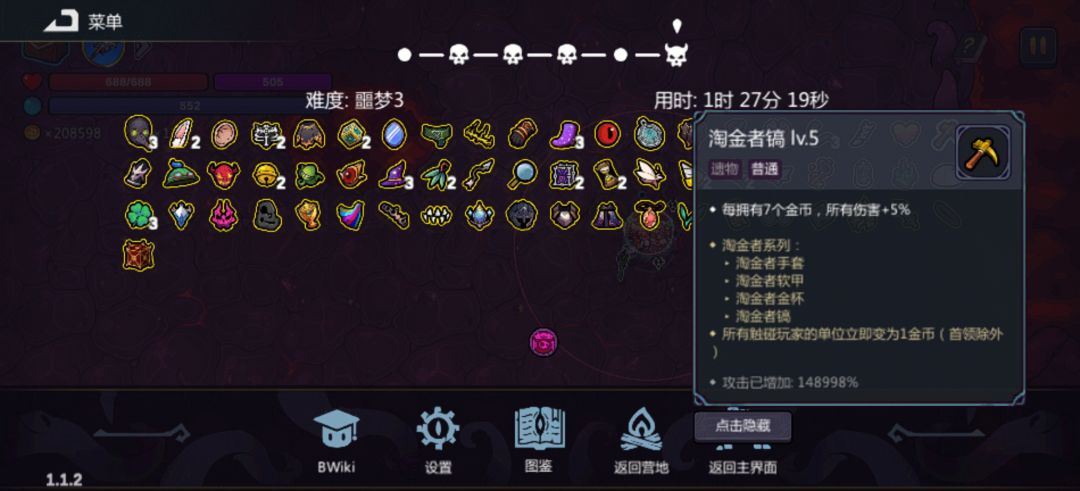 挑战一下,最多刷出多少金币的? 2