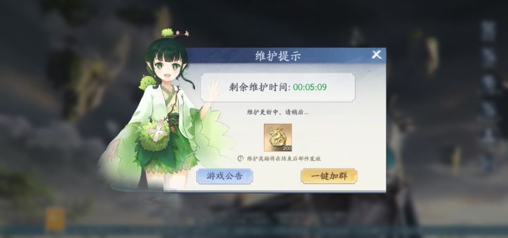 还有5分钟截图