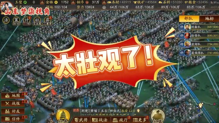 这才是超还原三国的slg,细节都这么还原真实三国截图
