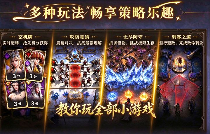 潮汐守望者:一看就会!二周年庆小游戏合集截图