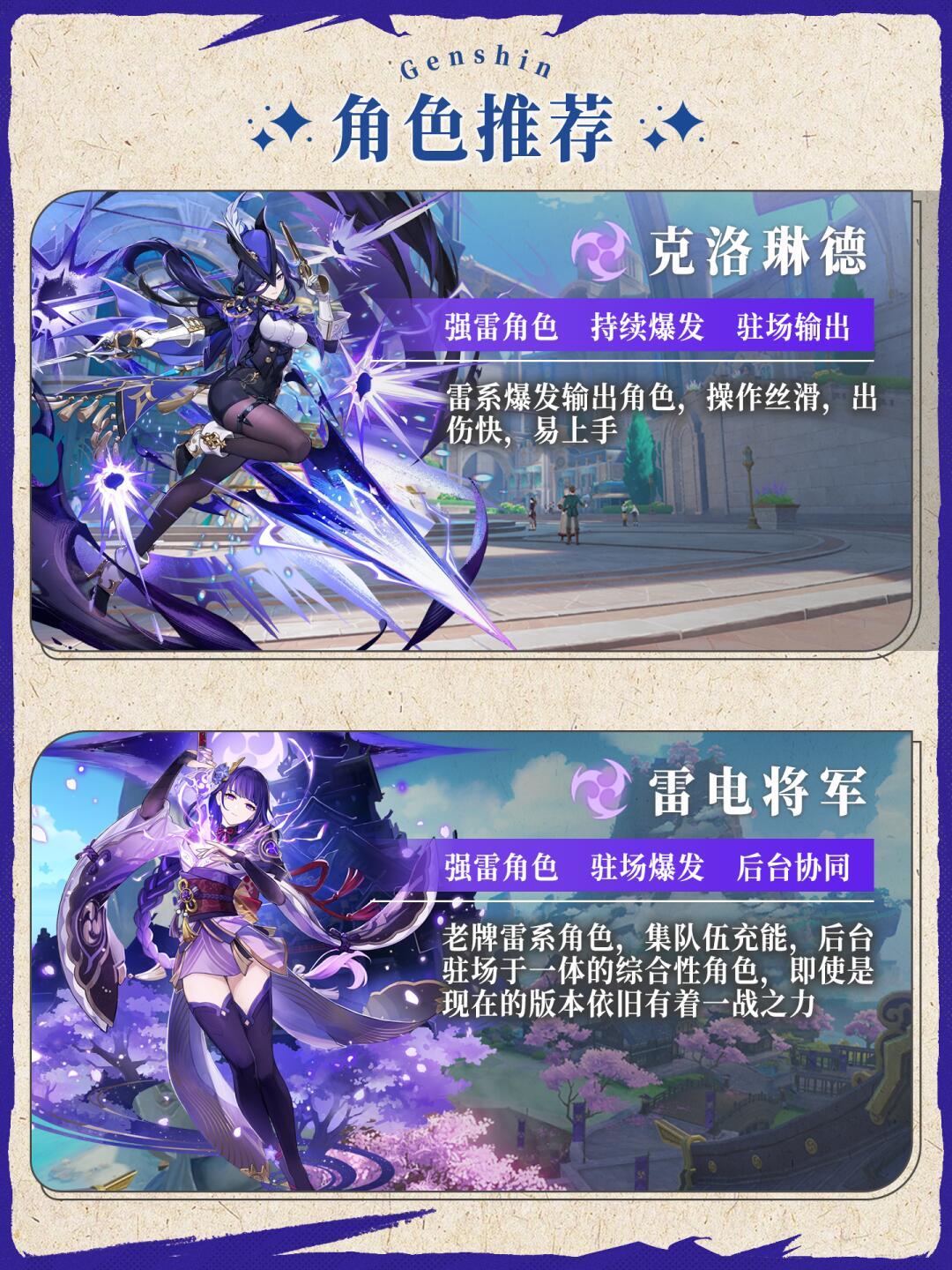 【V5.1攻略】平民零命五星角色推荐-无专武 3