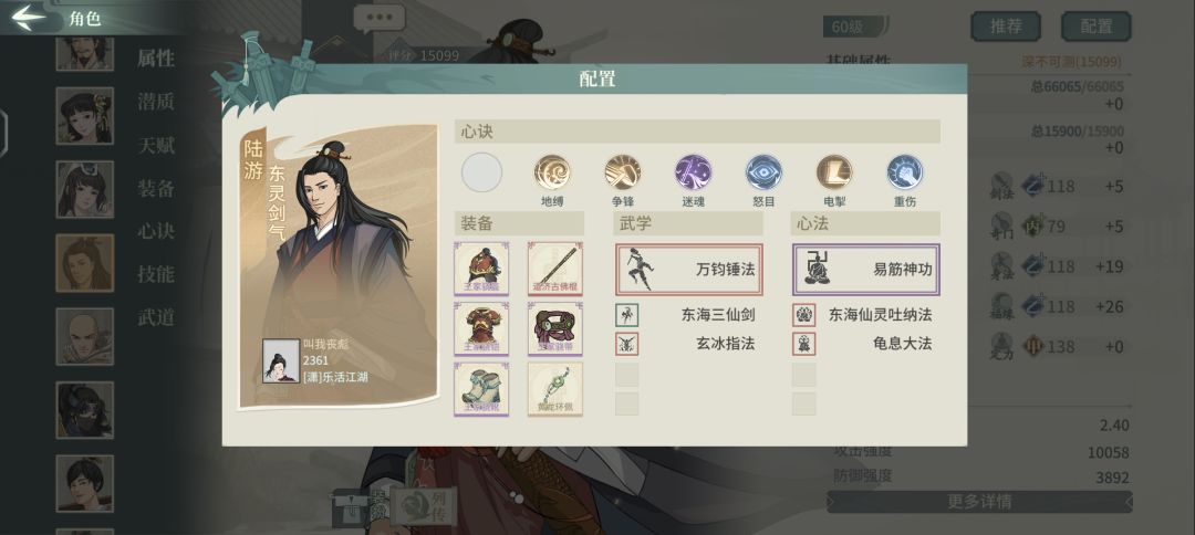 乱石滩终于打过去了 7