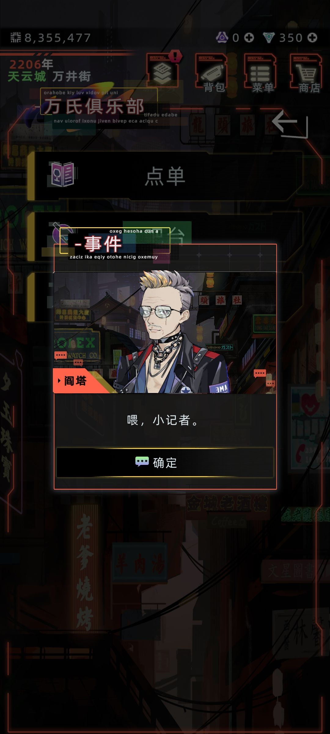 和卖我新闻稿件的家伙结婚了 3