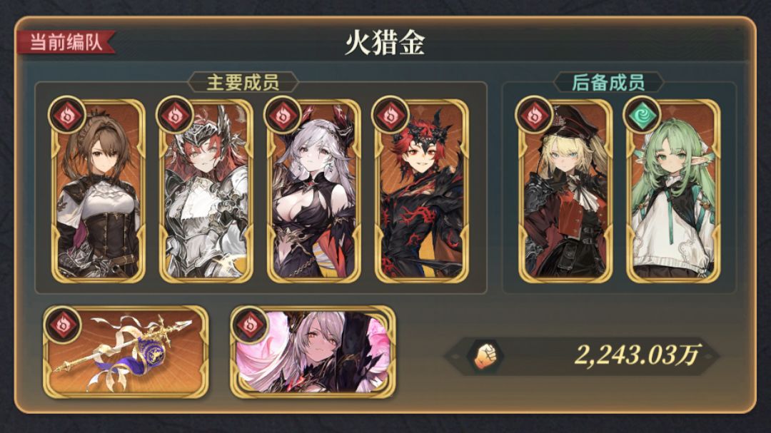 火牢王双花新版本猎金3键2t快速出伤700+W 4
