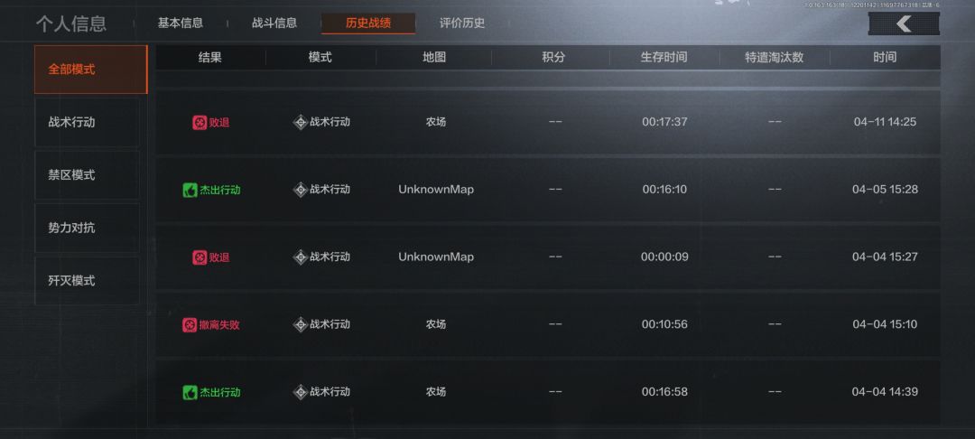 诡异事件 3
