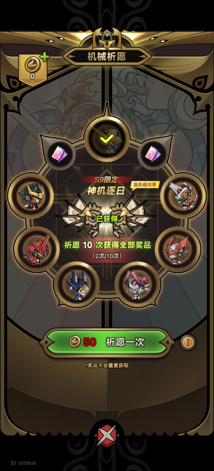 欧了一次截图