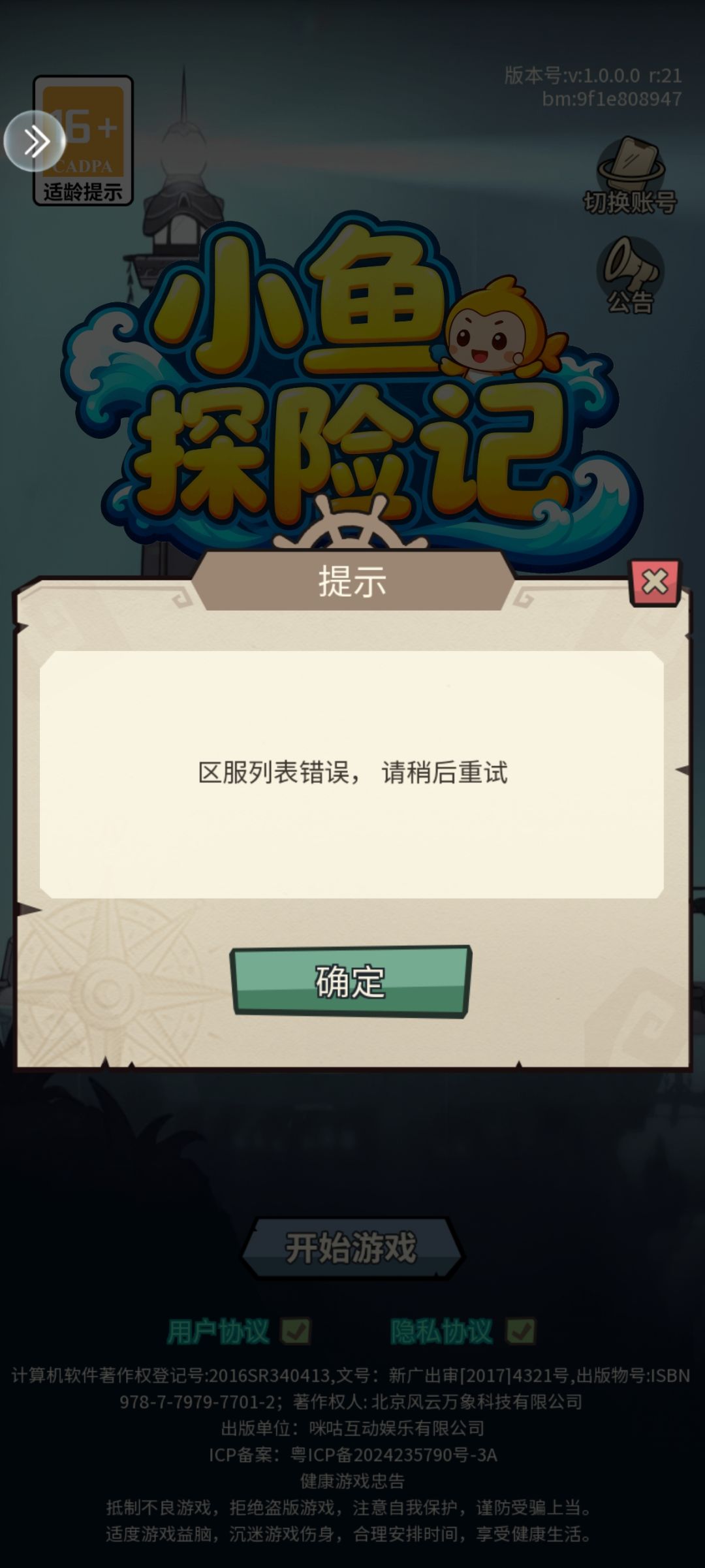 这啥玩意 1