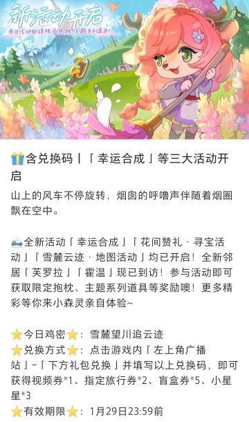 今日机密★雪麓望川追云迹