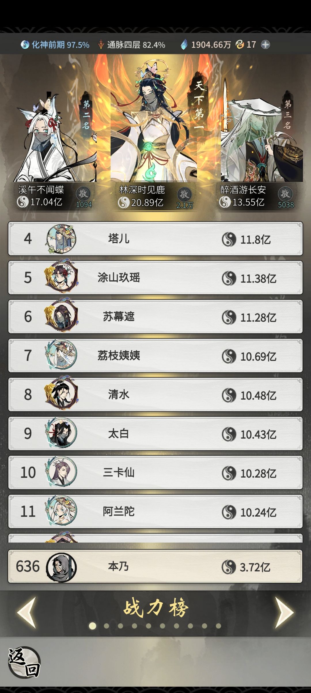 真离谱 1