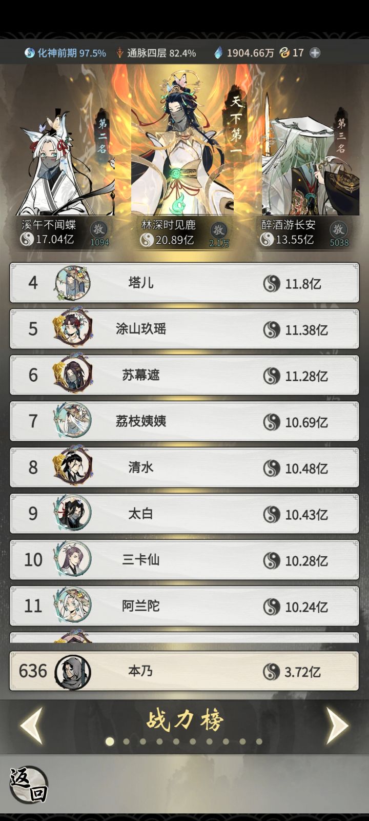 真离谱截图