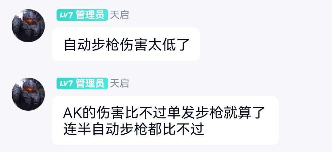 FF百万萤火虫——昨日硝烟2测意见反馈 2