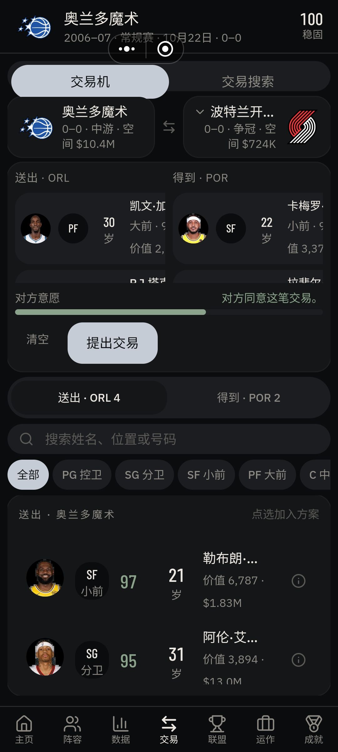 新版本也阻止不了我98胜0负全明星夺冠 6