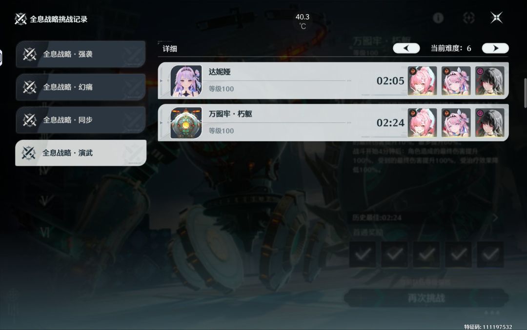 第一次打赢全息6 1