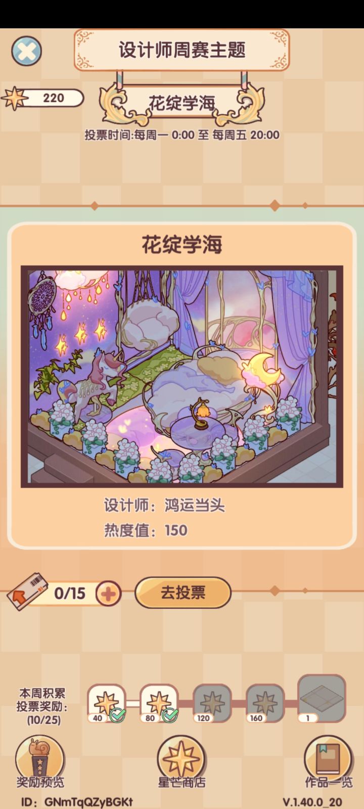 刚过十来分钟。。。截图