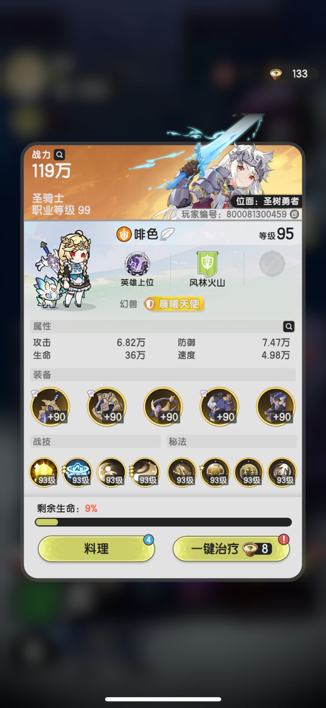 骑士过162 1