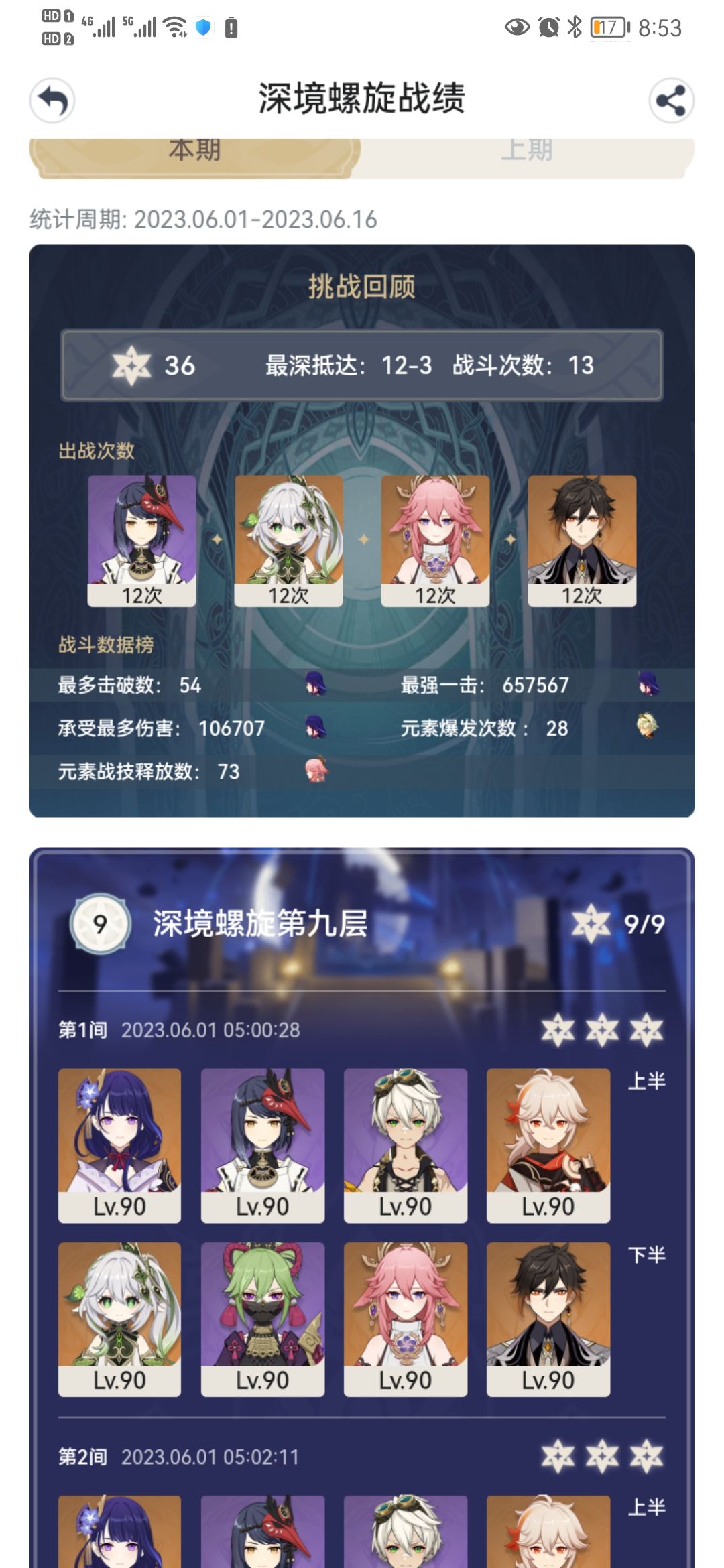 下次还填非常简单 1