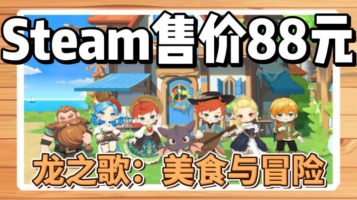 《龙之歌:美食与冒险》独特的艺术风格和深邃的情感表达截图