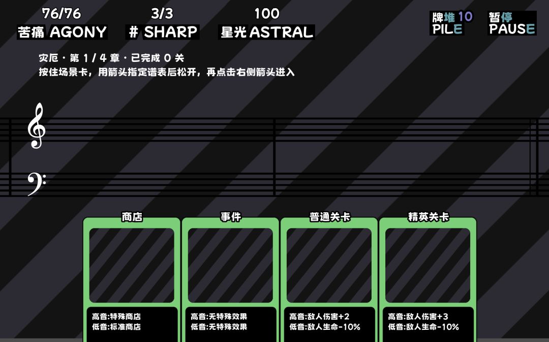 四重悼歌开发日志_2 2