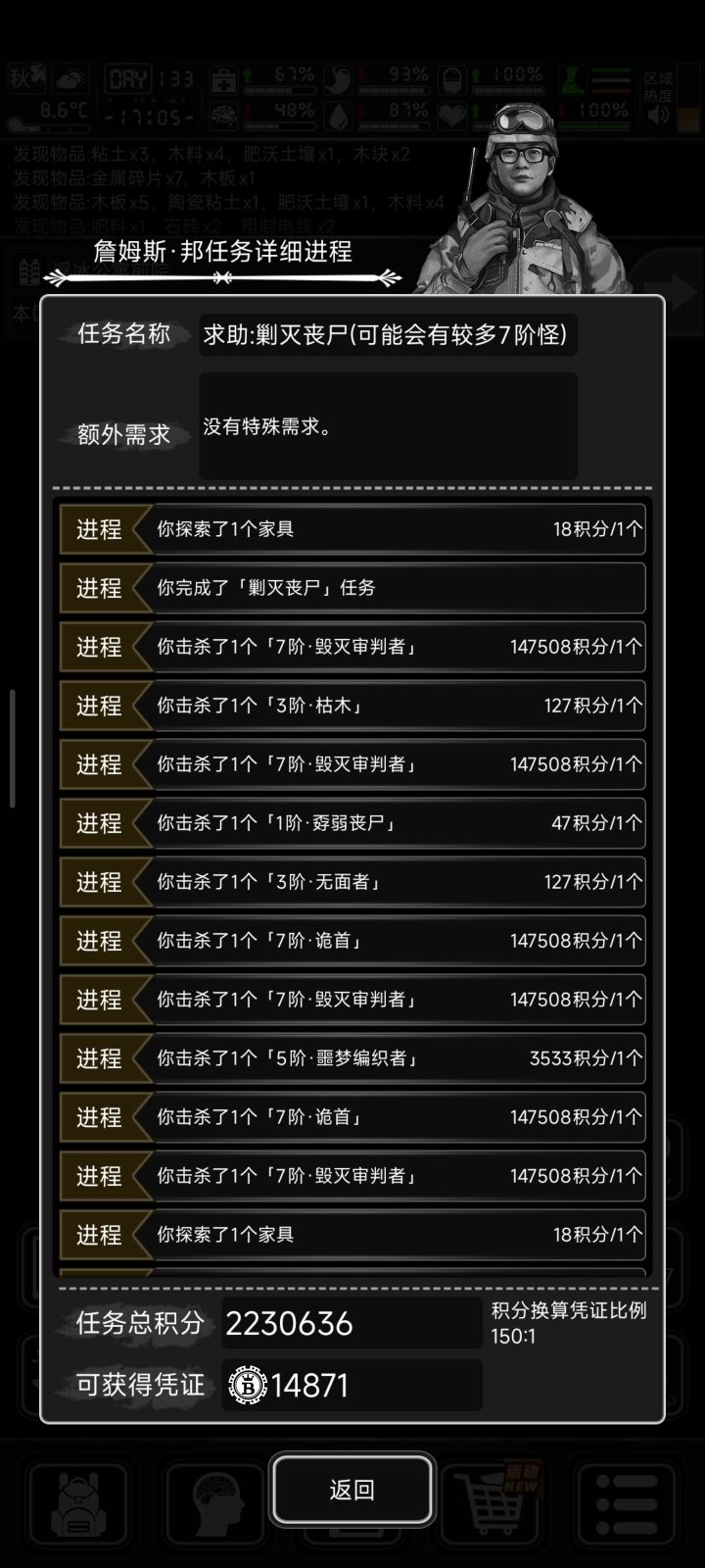 麻了截图