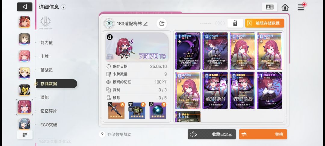 终于肝出来存档还能看的一队了! 2