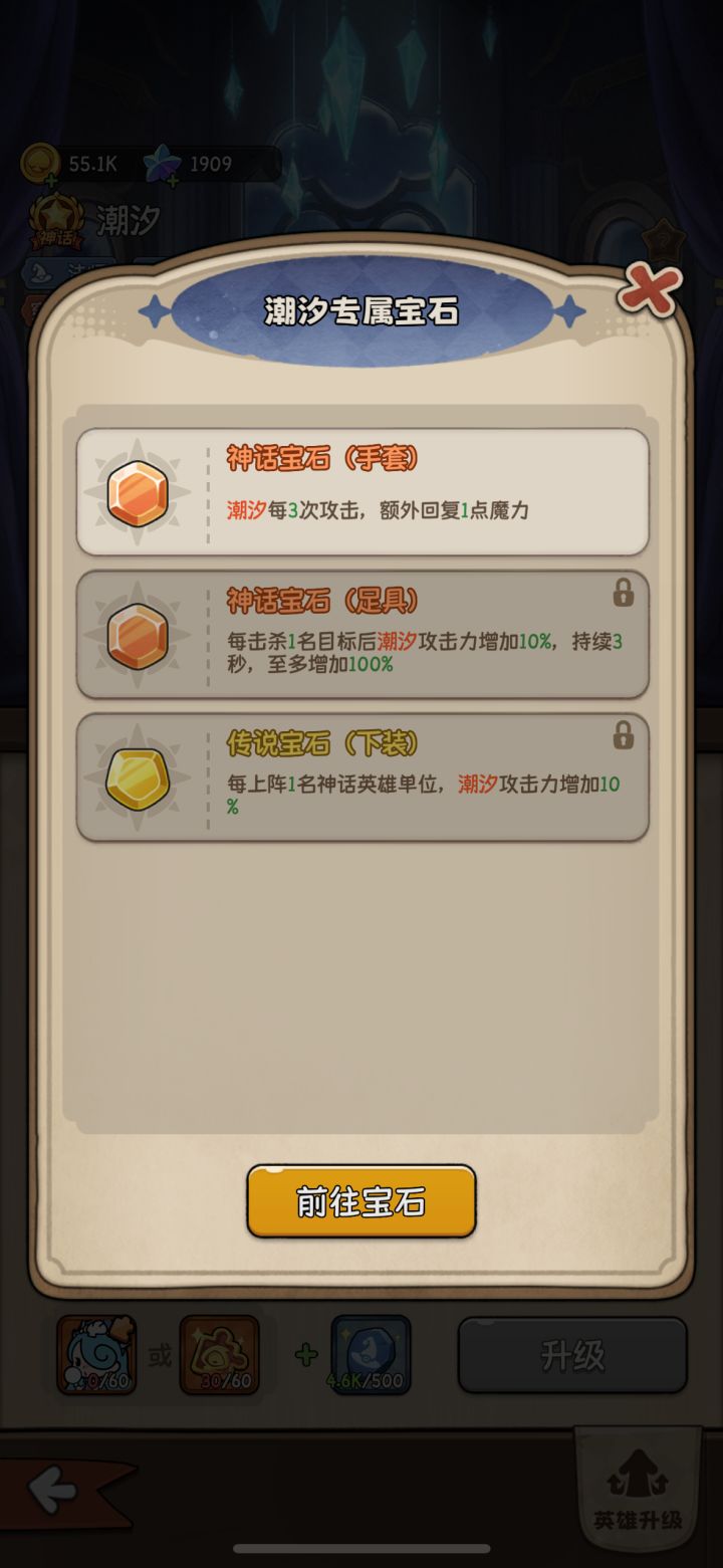 潮汐宝石和武器魔偶的普攻回魔效果能叠加吗截图