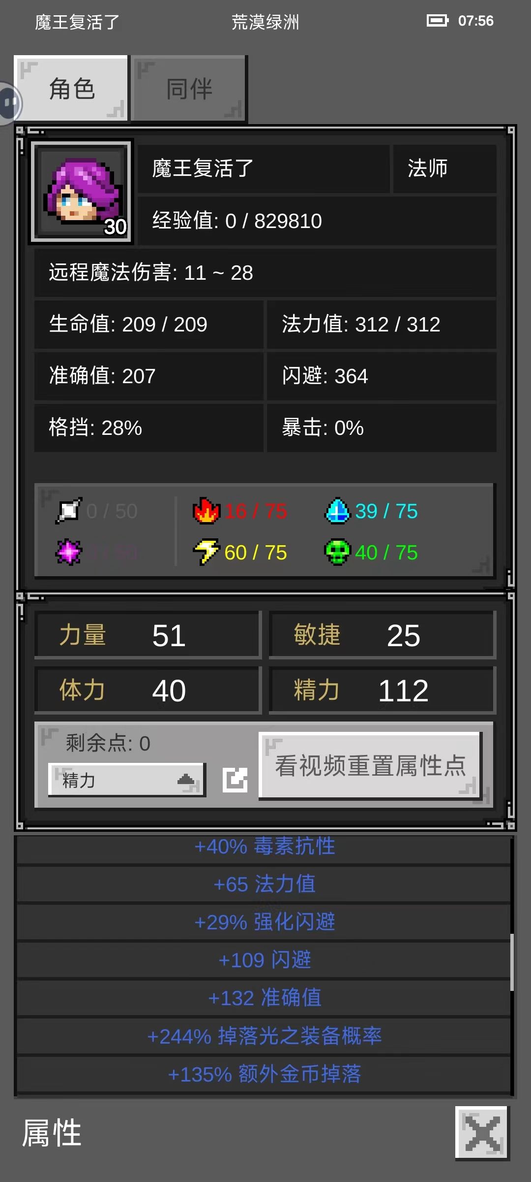 【头孢】怪石峰法师低消耗通宵挂机思路 2