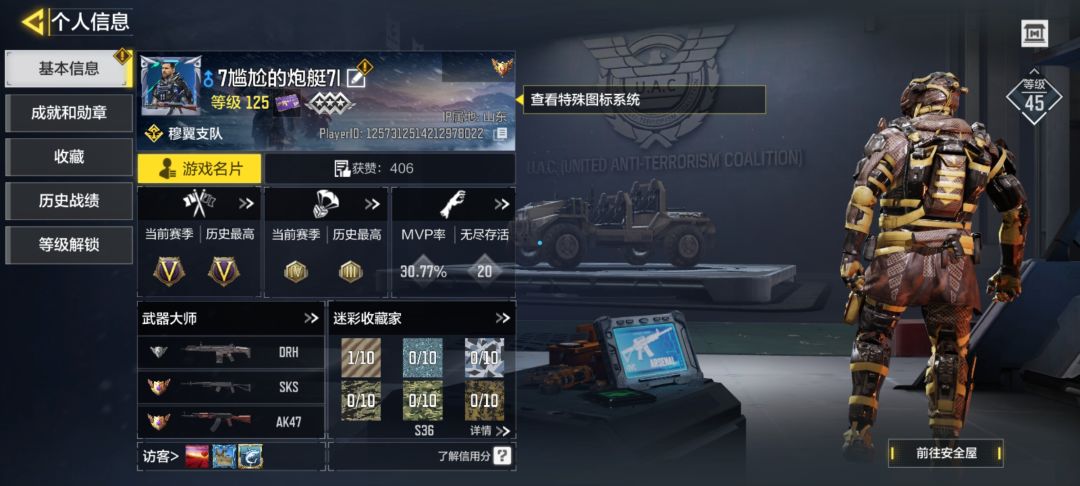 回归小萌新刚上大师,求个组队🙏 1