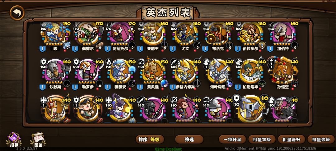 新人报道,玩那个号? 1