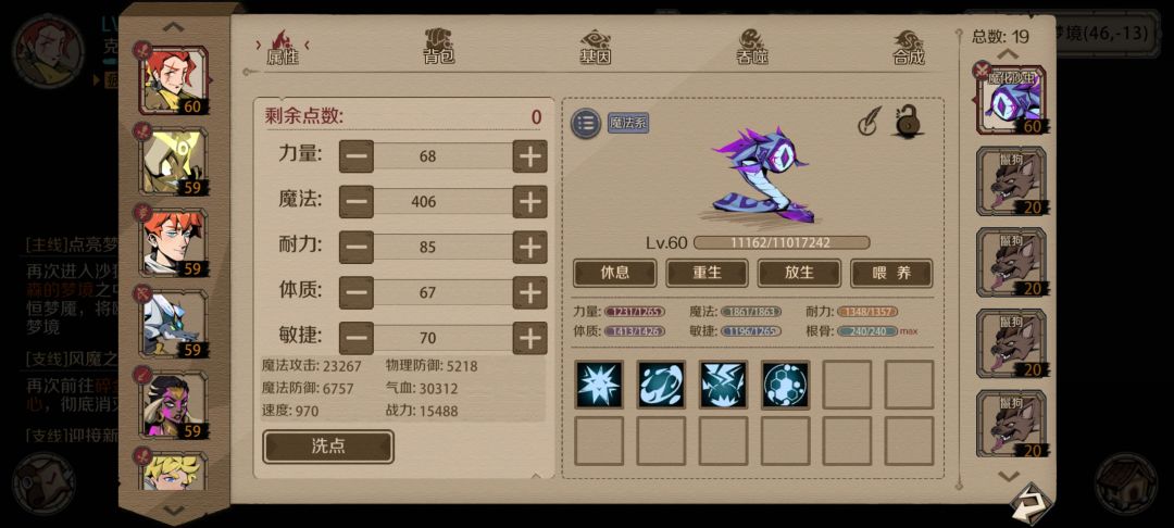 60还在卡梦魇,求助 5
