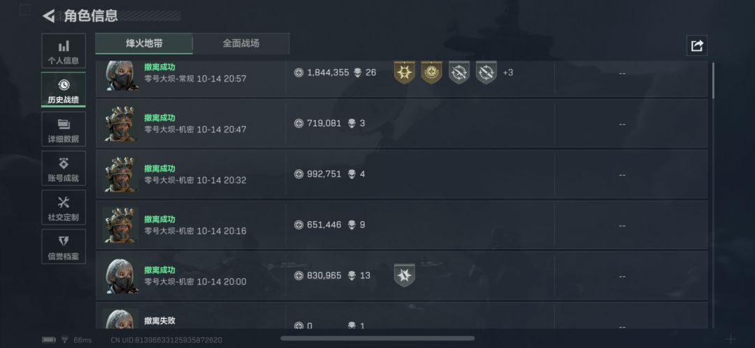新号出皮肤了! 3