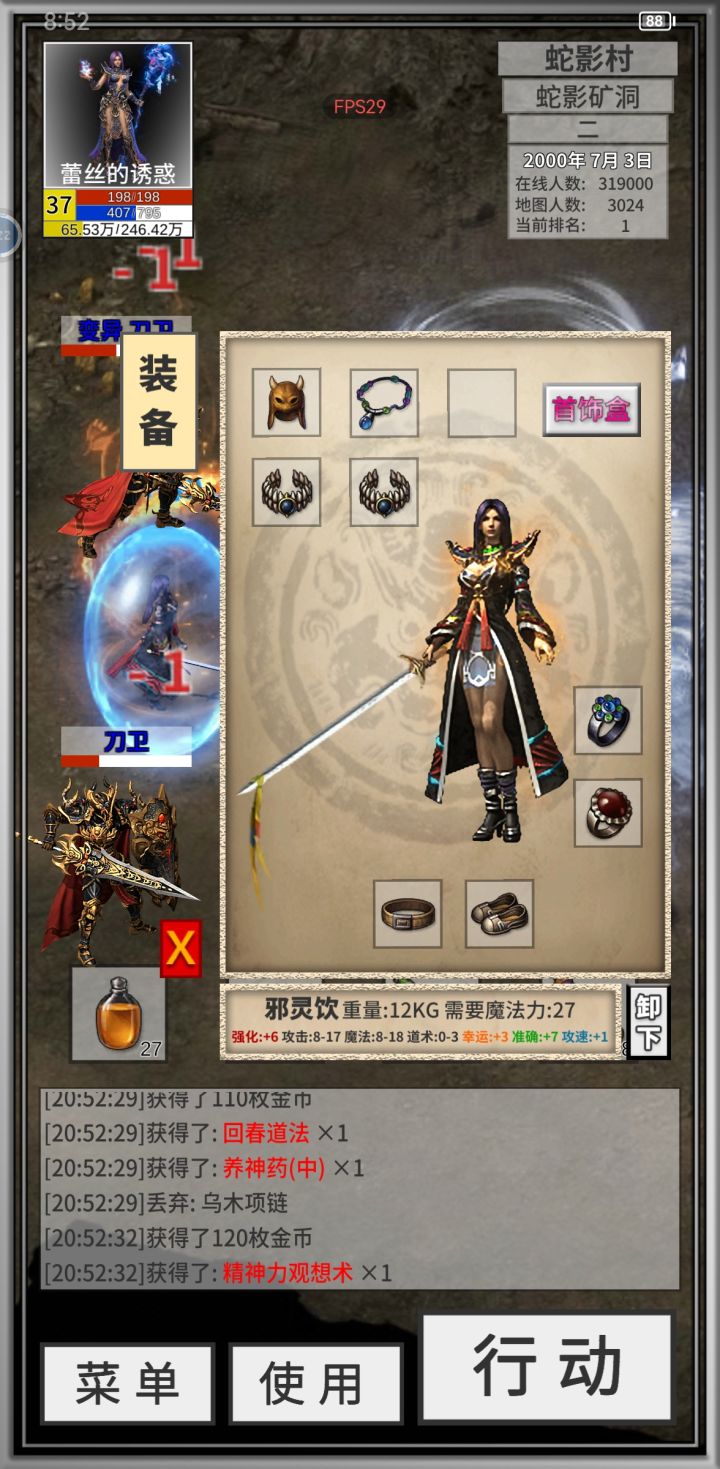 这武器还行吧,不敢在强化了,感觉快爆了截图
