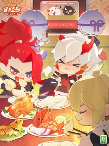 崽崽过新春 | 年夜饭限定吃饺子大赛进行中！