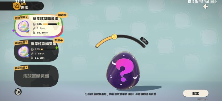 加好友,互抓,我有极光和火花截图