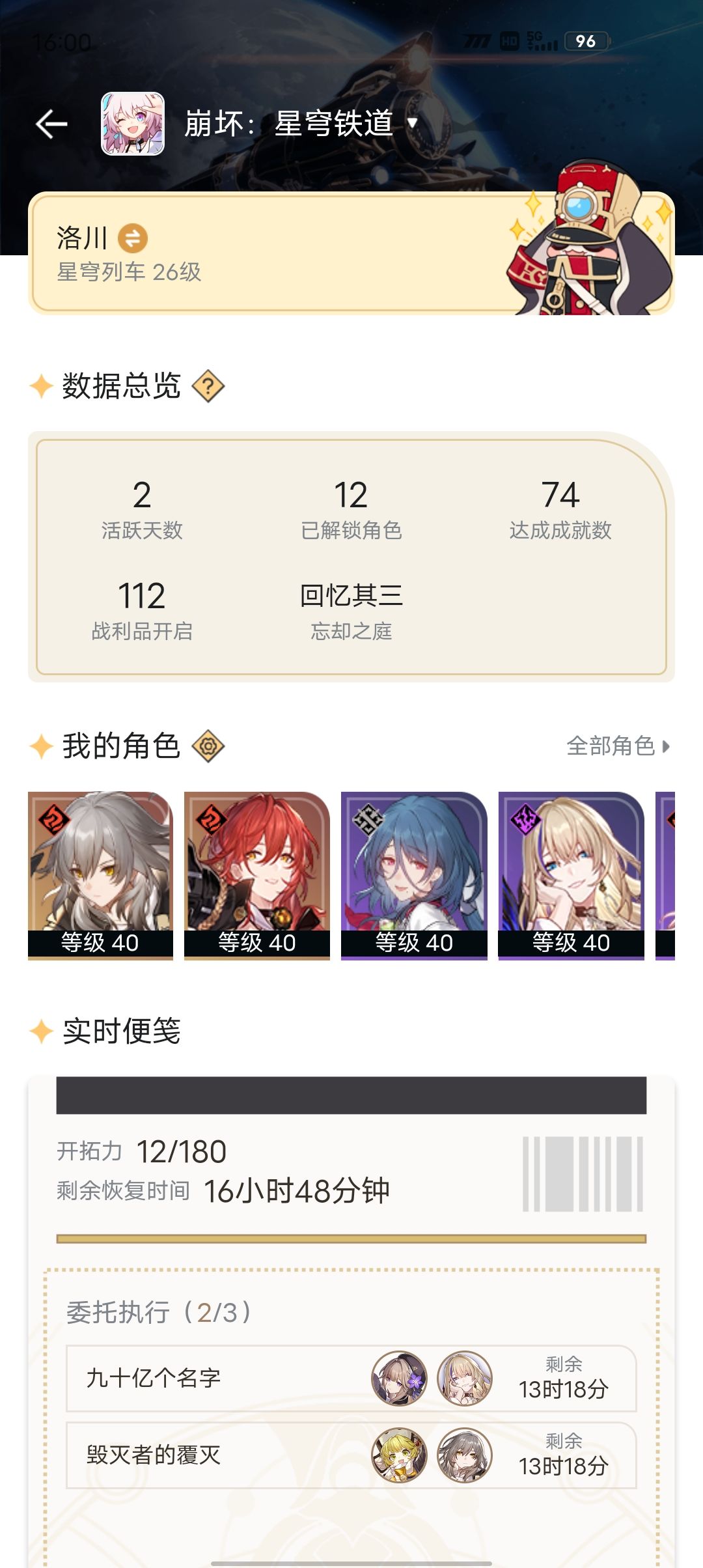 给大家看非酋 2