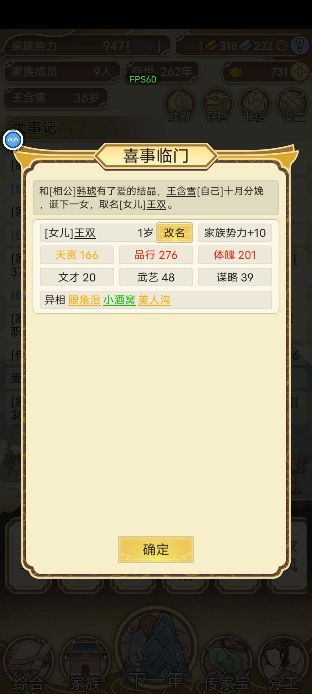 孩子一个比一个壮 2