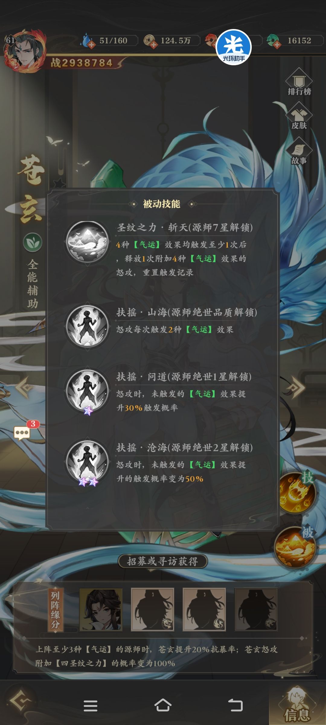 苍玄四圣纹 2