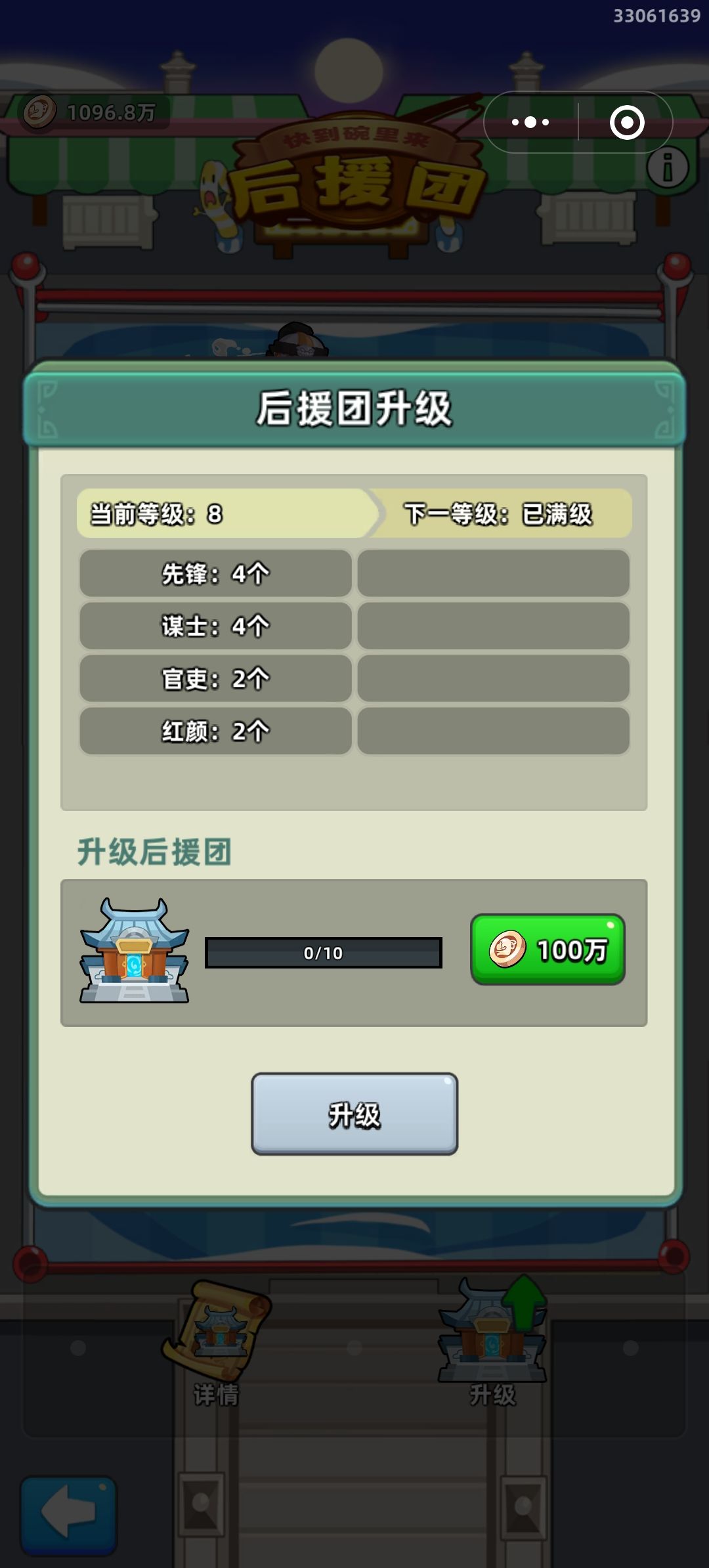 钓鱼🎣8级,已满 2