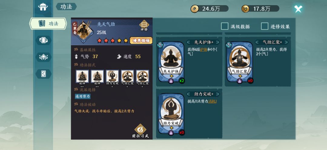 被忽视的神级功法（适配过牌，叠甲，叠力）截图
