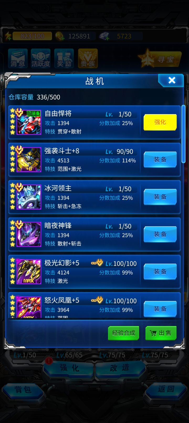 嘻嘻,周一就是激活战神的时间!哈哈全部激活16天!主养强袭,其他的所有白色绿色全部改造!#雷霆战机官方 #雷霆战机集结截图